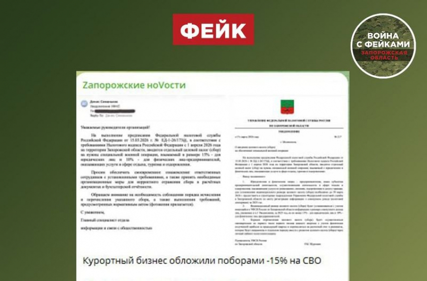 Власти опровергли информацию о передаче доходов запорожских предприятий на нужды СВО
