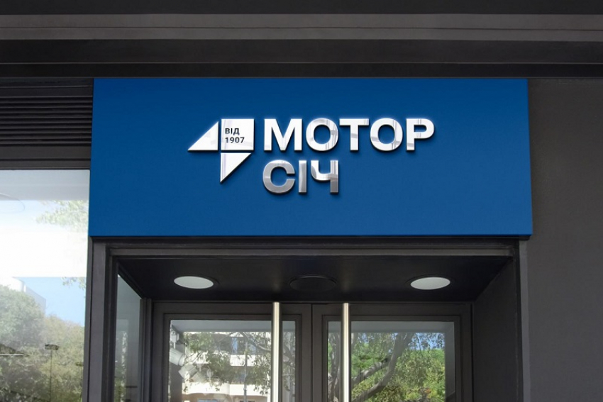 Работникам завода «Мотор-Сич», по которому часто бьют ВС РФ, подняли зарплату на 10% в Запорожье