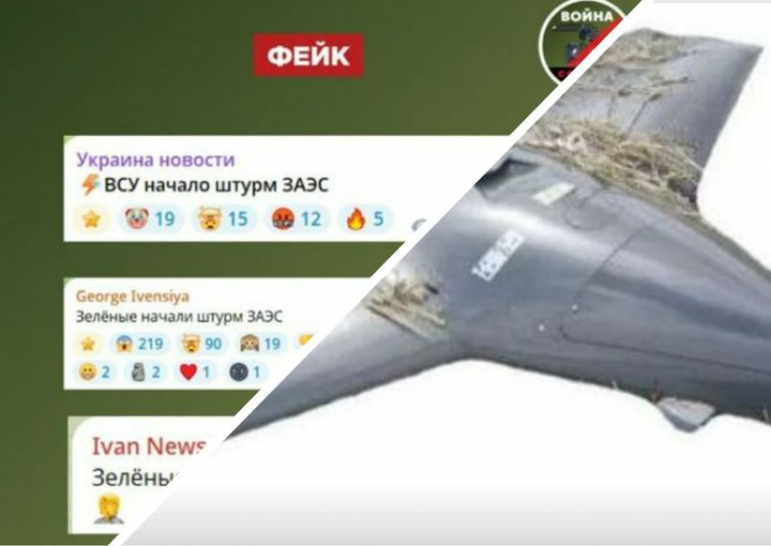Новости СВО: ВСУ доставляют дроны НАТО «матками», освобождение Новоселовки и фейки про Запорожье