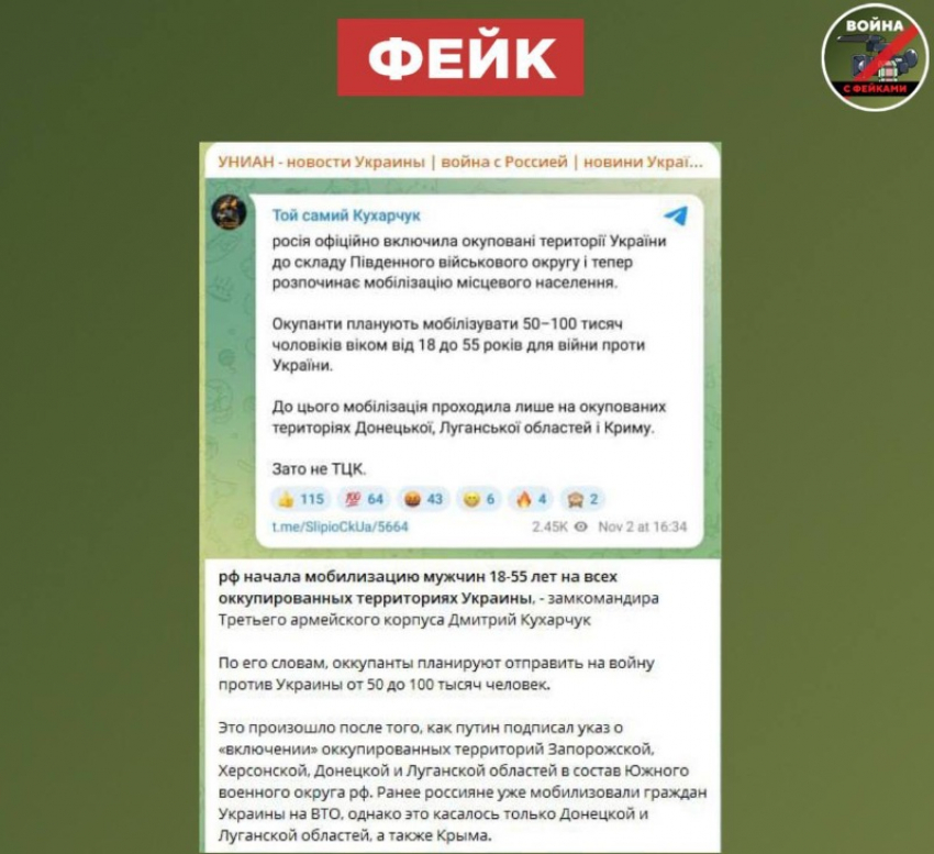 Что известно об объявлении мобилизации в Запорожской области, узнал «Блокнот»