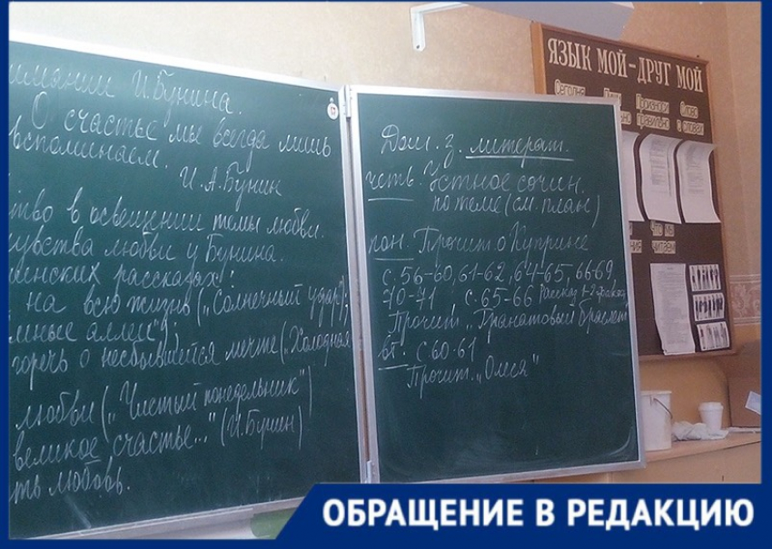 Учителей из Днепрорудного оставили без аванса и выплат за классное руководство