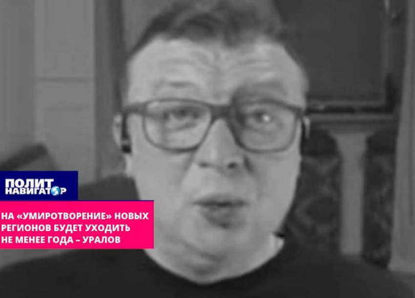 Политолог Уралов: не меньше года уйдет на «умиротворение» запорожцев после освобождения