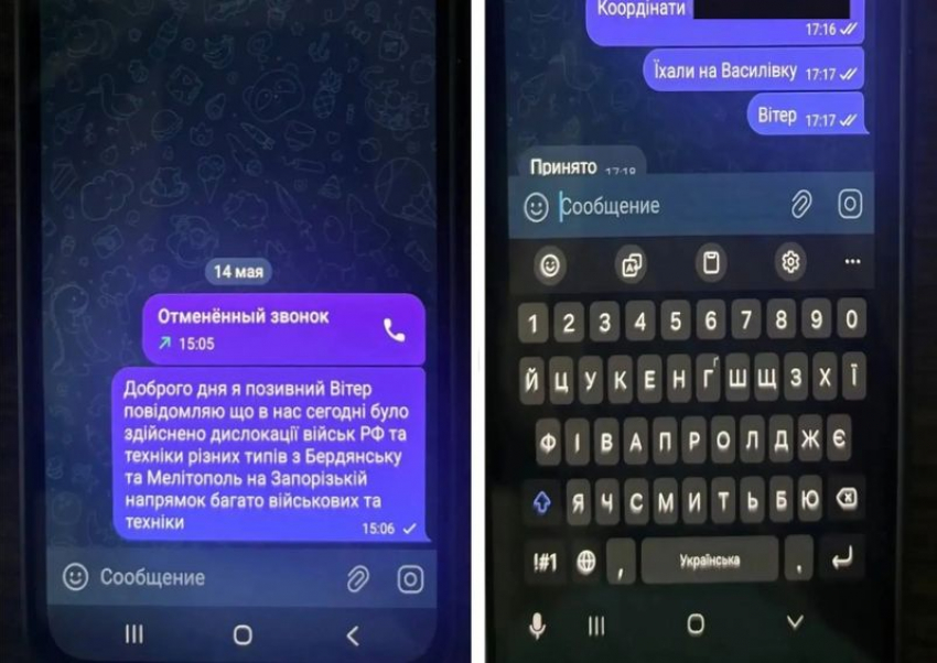 Сведения о передвижении военных РФ передавал украинским спецслужбам житель Веселовского района