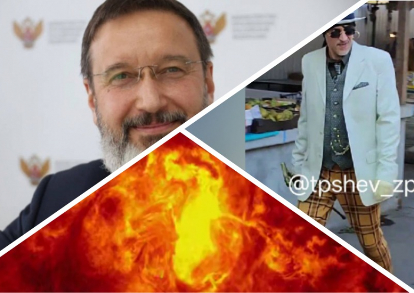 Новости Запорожья: магнитная буря угрожает Земле, выход эпатажного денди и увольнение министра образования