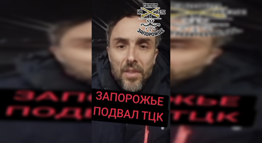 «Меня отправят на убой»: военкомы держат в подвале отца-одиночку с астмой в Запорожье