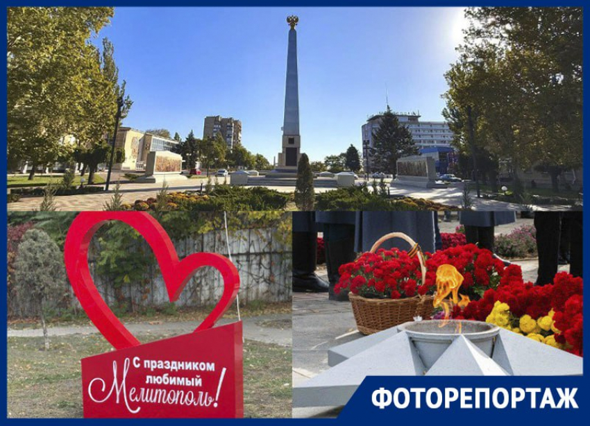 «Общественные мероприятия, акции и возложения цветов»: как прошёл День города в Мелитополе